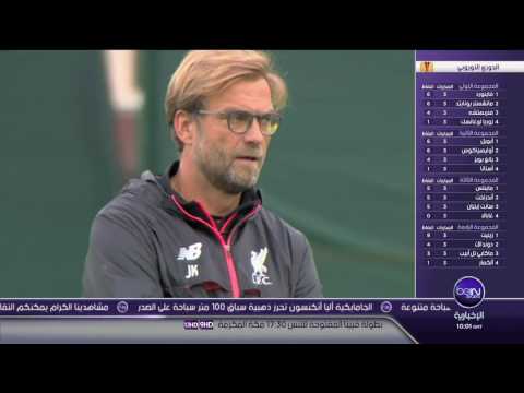 شاهد تقرير بي ان مباراة ليفربول وتوتنهام 25102016