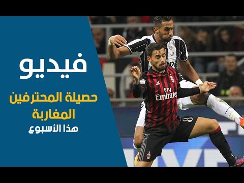 أرقام ونتائج المغاربة هذا الأسبوع