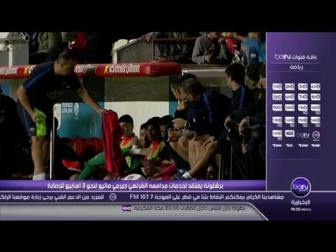 شاهد الفرنسي جيريمي ماثيو ينضم إلى قائمة مصابي برشلونة