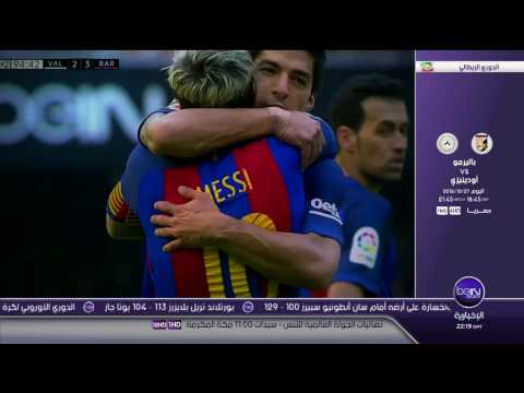 شاهد تقرير رائع من قناة بي ان سبور عن الثلاثي msn