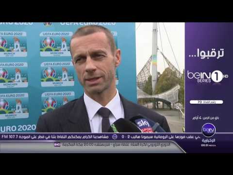 مدينة ميونيخ تقدم ترشيحها لاستضافة بطولة اوروبا 2022