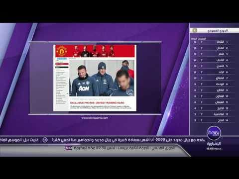 جوزيه يشرك الالماني شفانشتايغر في التدريبات لأول مرة