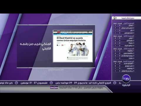 ريال مدريد يقترب من تحطيم الرقم القياسي