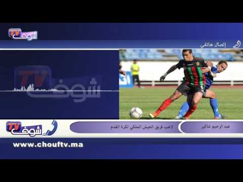 بالفيديو شاكير يتعرض إلى تهديدات خطيرة