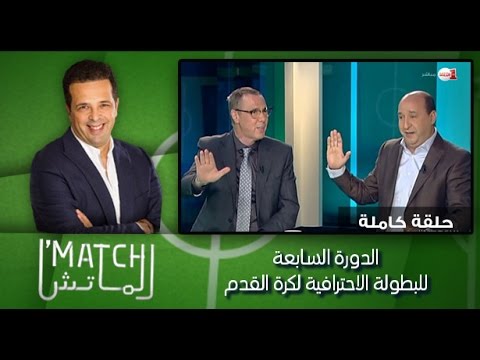 شاهد الدورة السابعة للبطولة الاحترافية لكرة القدم