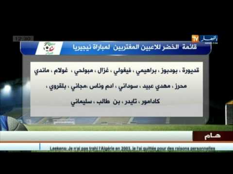 بالفيديو قائمة الخضر للاعبين المغتربين لمبارات نيجيريا