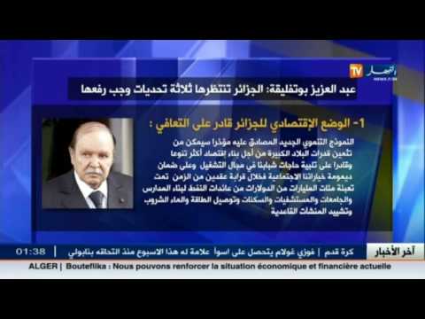 بالفيديو عبد العزيز بوتفليقة يؤكد أنهم ينتظرون ثلاثة تحديات وجب رفعها