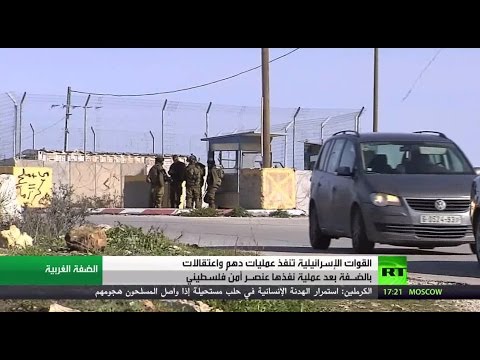 القوّات الإسرائيلية تعتقل العشرات في الضفة