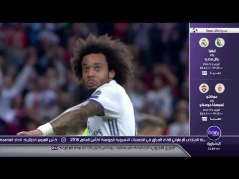 شاهد تقرير عن مباراة ليغيا وارسو وريال مدريد