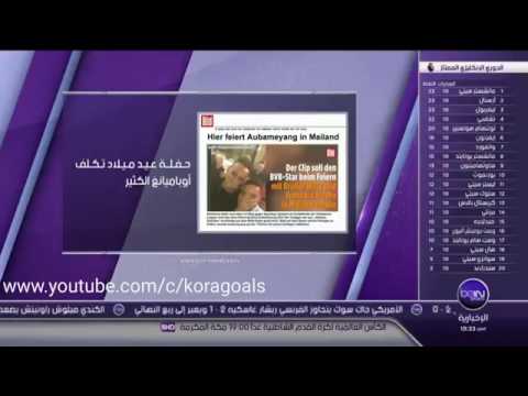 شاهد مدرب بوروسيا دورتموند يُعاقب الغابوني أوباميانغ