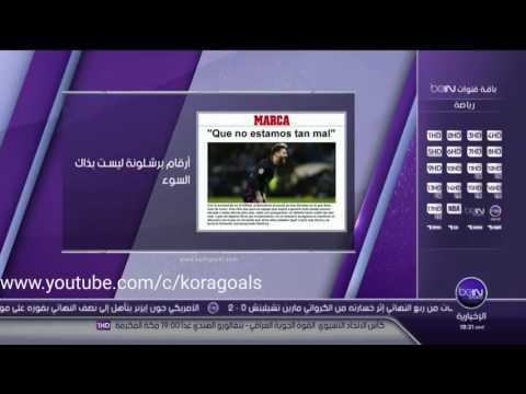 شاهد برشلونة الحالي يشبه الكتالوني الفائز بالثلاثية