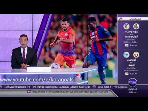 شاهد تقرير bein sports عن مدافع برشلونة الفرنسي اومتيتي