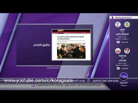 شاهد السبب الذي أغضب ليونيل ميسي ودفعه للتراشق بالكلام في نفق اللاعبين