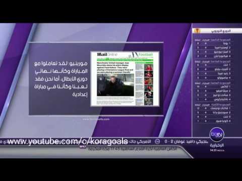 شاهد كيف انتقد جوزيه مورينيو لاعبيه