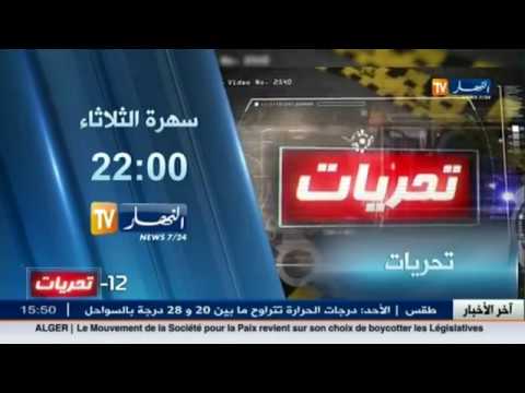 تحريات جريمة قتل بشعة بين مجموعة من الشباب