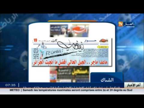 جولة في معرض الصحف الرياضية عن يوم 5 تشرين الثاني 2016