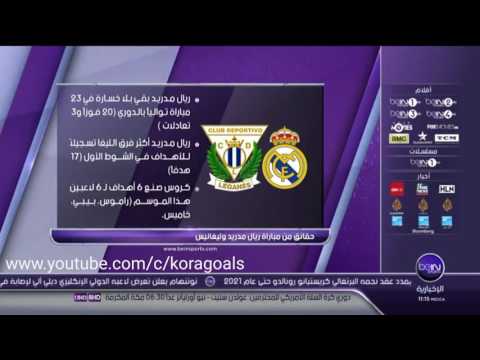 بالفيديو تفاصيل مباراة ريال مدريد مع نظيره  ليغانيس