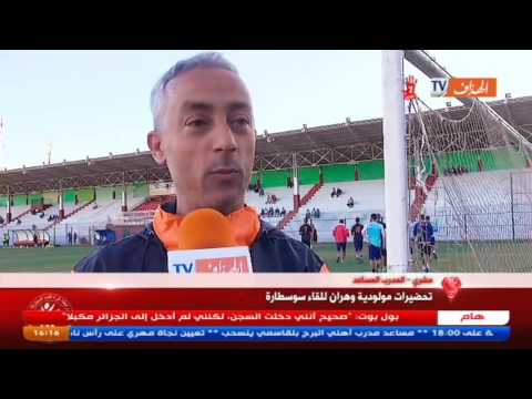 بالفيديو تحضيرات نادي مولودية وهران للقاء سوسطارة