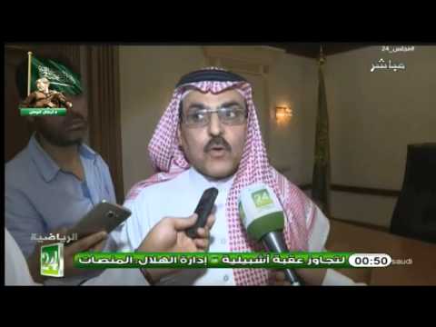 شاهد  تركي الخليوي يؤكد لا يوجد خلافات بيننا و بين الأندية