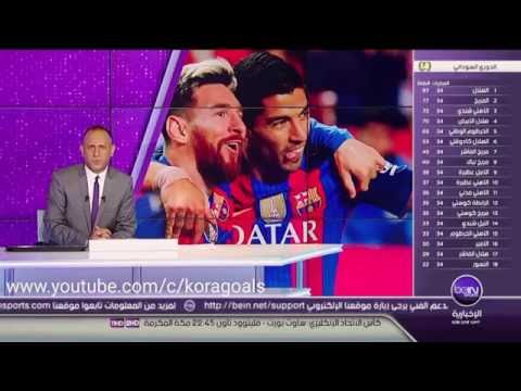 شاهد  ميسي يقود برشلونة الى الفوز على أشبيلية