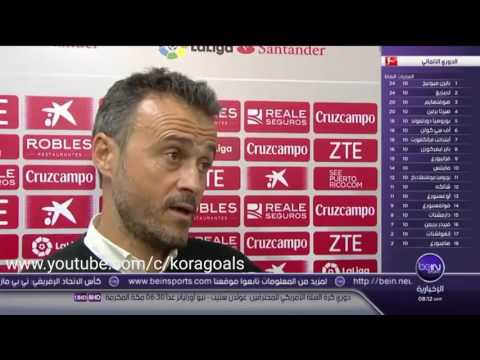 شاهد  كلام لويس انريكي عن مباراة اشبيلية 12 برشلونة