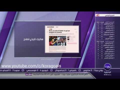 شاهد  هاتريك تاريخي  للفرعون محمد صلاح