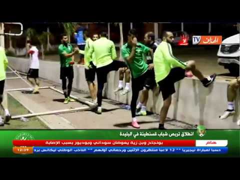 بالفيديو  تربص شباب قسنطينة في البليدة