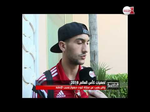 زياش يغيب عن الأسود في مواجهة الفيلة