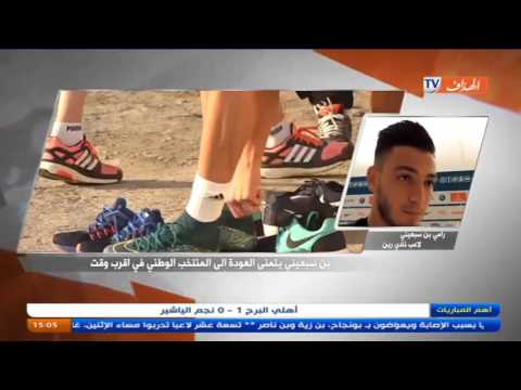 شاهد بن سبعيني يتمنى العودة إلى المنتخب الوطني
