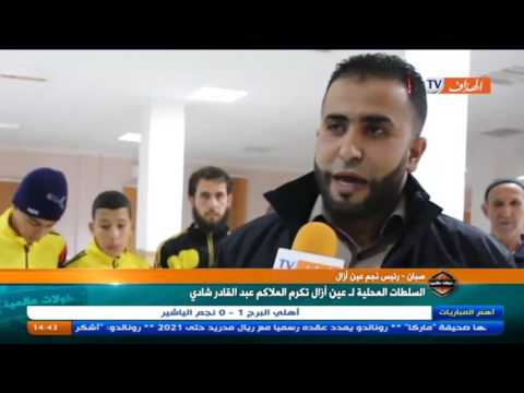 شاهد تكريم الملاكم عبد القادر شادي