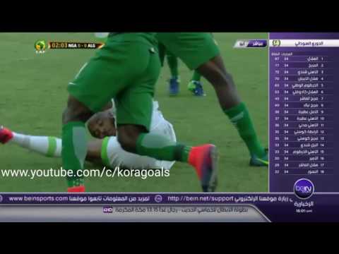شاهد لقطات مباشرة من مباراة نيجيريا والجزائر