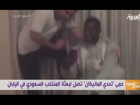 بالفيديو حمى تحدي المانيكان تصيب منتخب السعودية في اليابان