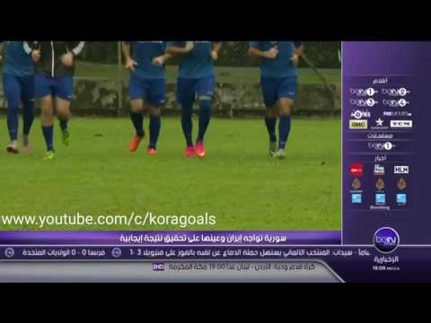 شاهد تقرير بين سبورت عن مباراة سورية وإيران