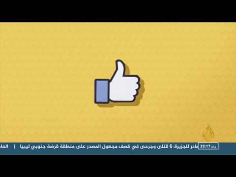 شاهد غوغل وفيسبوك يعلنان الحرب على المواقع الإخبارية الكاذبة