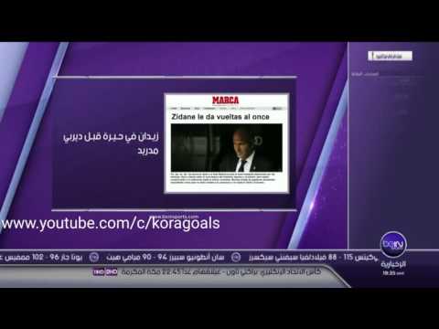 بالفيديو  زيدان يشعر بحيرة بالغة قبل مباراة ريال مدريد وأتلتيكو