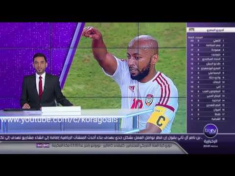 شاهد المنتخب الإماراتي يحسم قمة المجموعة الثانية بفوزه على العراق