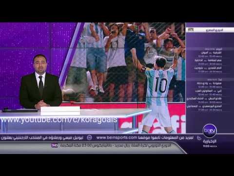 بالفيديو  ليونيل ميسي يوبخ الإعلام الأرجنتيني بحضور زملائه