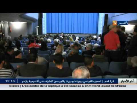 شاهد  عرض الأفلام عبر 48 ولاية في الجزائر