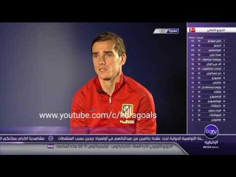 شاهد  انطوان غريزمان يبدي استعداده للعب أمام الريال