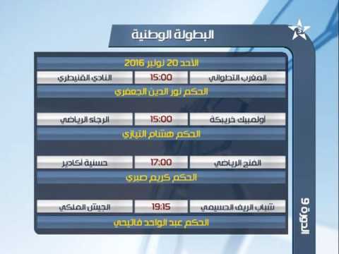 شاهد  حكام الجولة التاسعة من المسابقة