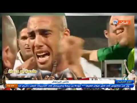 شاهد  فوز تاريخي على الفراعنة والتأهل إلى مونديال البرازيل