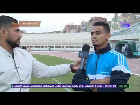 شاهد  تصريحات هشام مجدي حارس مرمى الفيوم