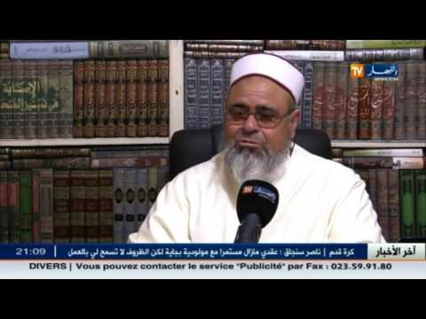 شاهد  أئمة يحرمون أموال النواب ورؤساء الأحزاب