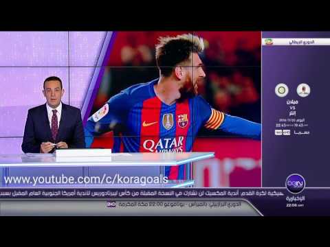 ليونيل ميسي يحضر مباراة سيلتيك وبرشلونة