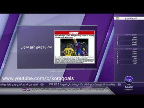 شاهد ملاغا ينجو من مأزق قانوني