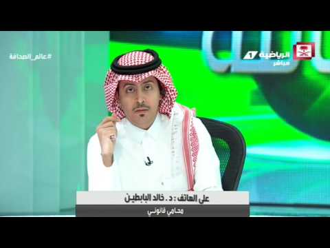 شاهد شكوى لـ فيفا ضد اتحاد القدم السعودي