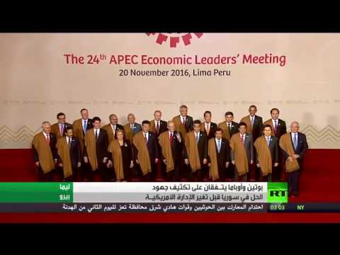 الرئيسين الأميركيّ والروسيّ يبحثان سبل تسوية الأزمة السوريّة