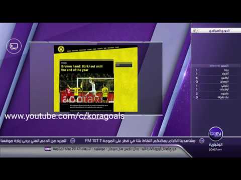 شاهد  تقرير مباراة بروسيا دورتموند وليغيا وارسو