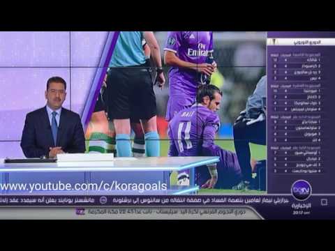 شاهد ضربة موجعة لنادي ريال مدريد بعد إصابة غاريث بيل