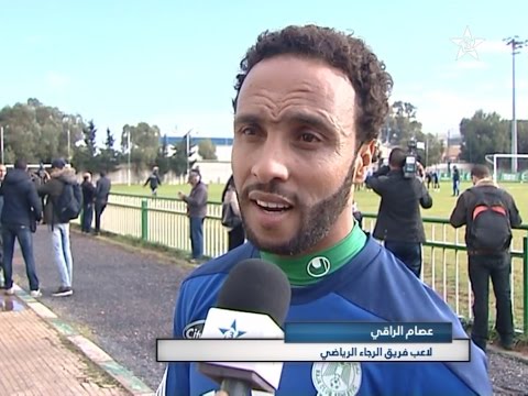 شاهد استعدادات فريق الرجاء للقاء الوداد